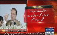 Nawaz Sharif is Replying General Raheel in a Speech