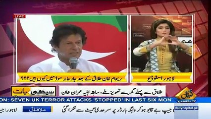Seedhi Baat – 16th November 2015