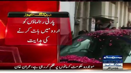 Bilawal Bhutto learning Urdu, Big Joke