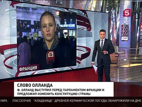 Власти Франции продлевают режим чрезвычайного положения