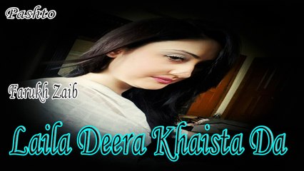 Farukh Zaib - Laila Deera Khaista Da