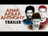 Amar Akbar Anthony Official Trailer 2015 Salman Khan, Shahrukh Khan, Aamir Khan