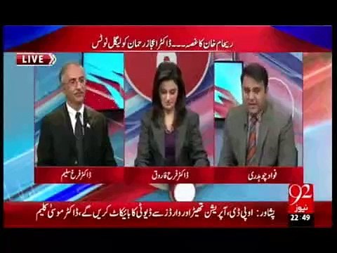 Imran Khan in not romantic ?? Fawad Chaudhry Ecposed Reham Khan's Lie