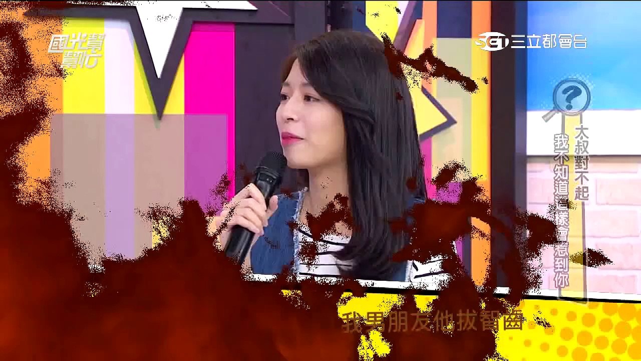 大叔對不起 我惹到你了！國光幫幫忙 20151028 預告