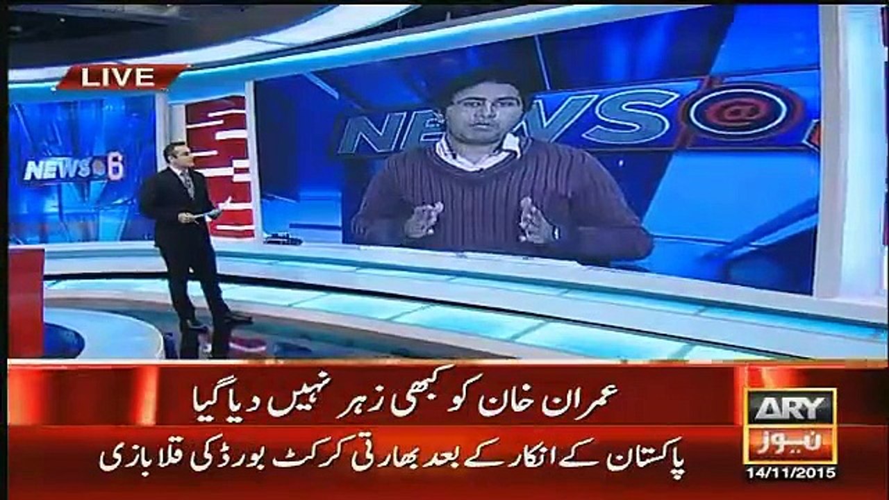 عمران خان کوکبھی زہرنہیں دیاگیا۔اے آروائی