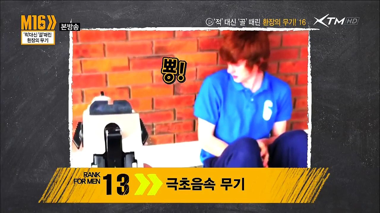 남자들의 동영상 랭크쇼 M16.E63.151116