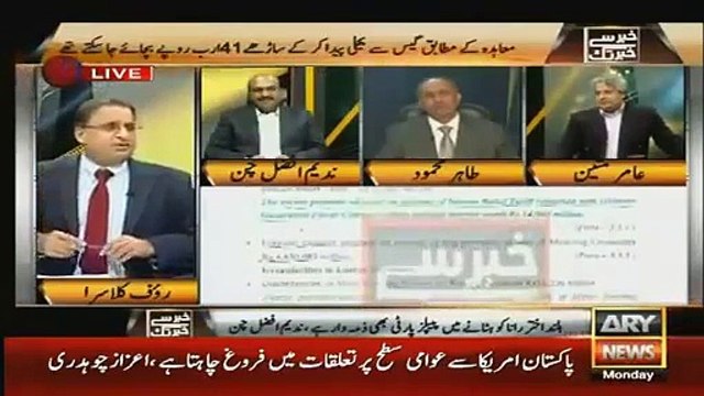 Breaking News PTI Got The Record of 3000 Votes Shifted From NA 122 Rauf Klasra