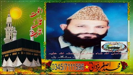 Syed Aman ullah Shah Bukhari R/H (Lafzy e Subhan)27-8-2004 part 2/2 by Asghar yazdani