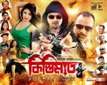 Bangla Movie 2014 | Kistimat | Kistimaat | Full Length Bangla Movie | Ft Arefin Shuvo,Achol