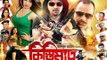 Bangla Movie 2014 | Kistimat | Kistimaat | Full Length Bangla Movie | Ft Arefin Shuvo,Achol