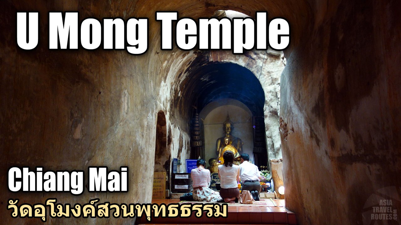 U Mong Temple Chiang Mai วัดอุโมงค์สวนพุทธธรรม
