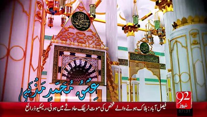 Irshad-E-Bari Talla – Allah Toba Qabool Karny Wala – 17 Nov 15 - 92 News HD