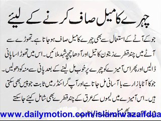 Chehre Ka Mel Saaf Karne Ke Liye