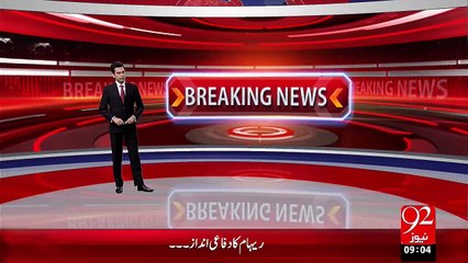 Breaking News – Raheel Sharif Ka CIA Headquarters Ka Dora