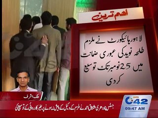 Rana Bilal murder case, LHC extends Talha's interim bail till 25th November