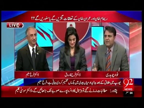 Imran Khan in not romantic Fawad Chaudhry Exposed Reham Khan's Lie