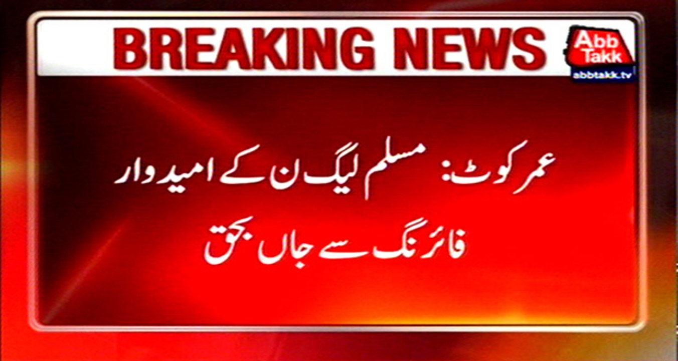Umerkot: PMLN UC Candidate Shot dead
