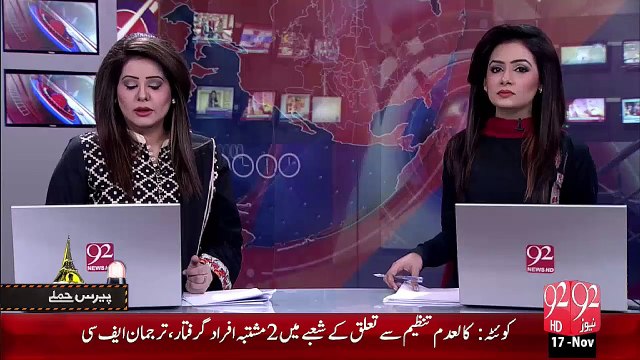 Breaking News – Adwiyat Ky Jali Regestration Letter Jari Karny Ky Ilzam Main 4 Officer Giraftar – 17 Nov 15 - 92 News HD