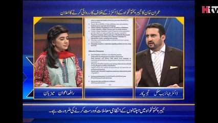 Sehat Agenda - Hospital In Peshawar - HTV