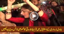 Sharmeela Farooqi Dancing To Welcome Bilawal Bhutto