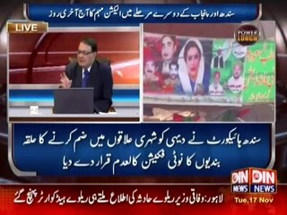 Power Lunch (Peoples Party in Trouble) 17 November 2015