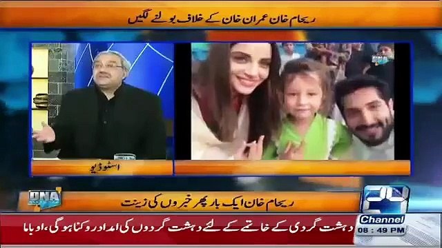 Ch. Ghulam Hussain blasts Imran Khan's ex-wife Reham Khan yet again