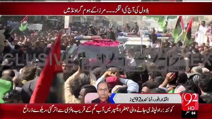 Download Video: Breaking News – Bilawal Mirza Ky Home Ground Puhanch Gay – 17 Nov 15 - 92 News HD