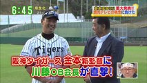 阪神タイガース 金本監督 生出演 2015.12.10 - 動画 Dailymotion 阪神タイガース 金本監督 生出演 2015.12.10 - 動画 Dailymotion