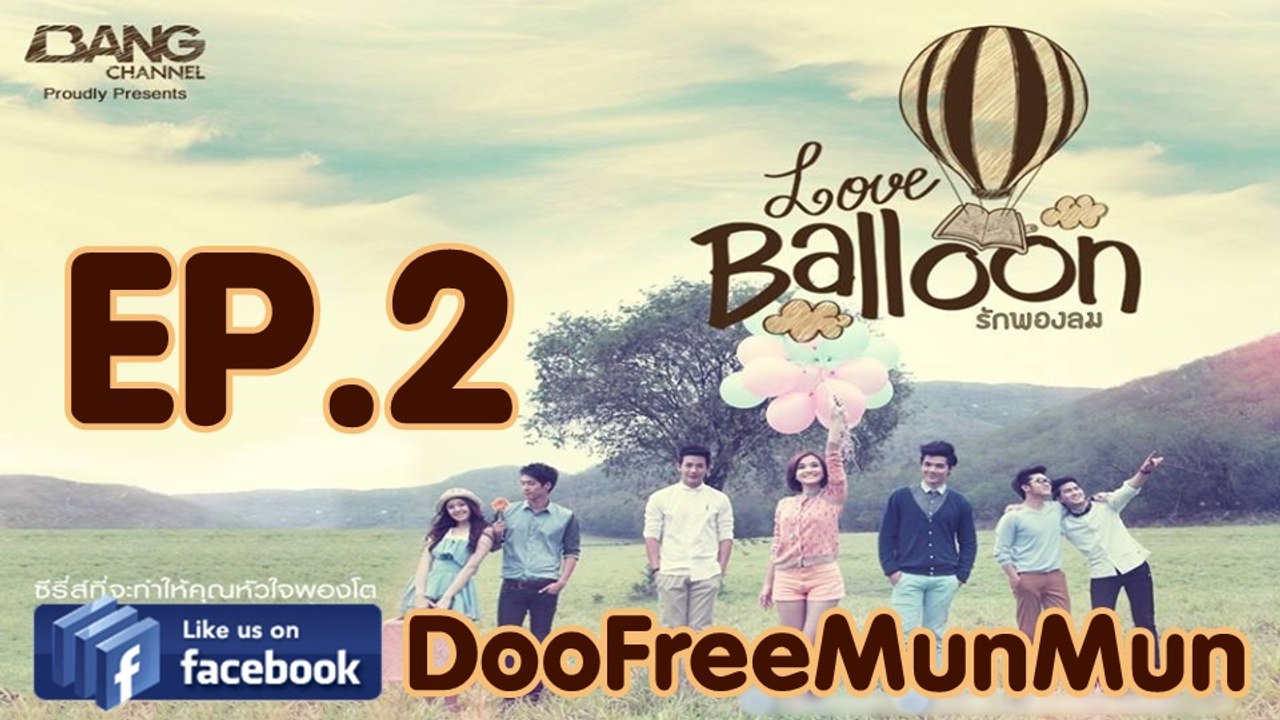 Love Balloon รักพองลม EP.2