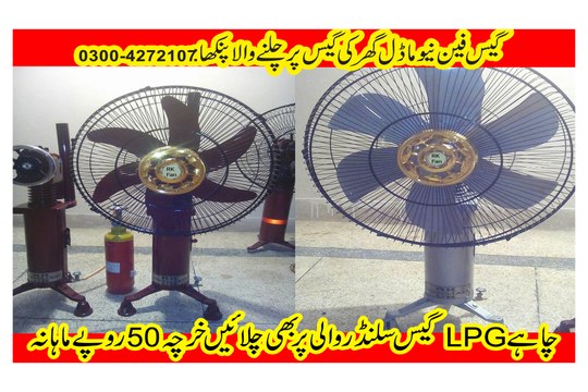 Gas Fan, Stirling Engine Made By Mr. Waheed Lahore Pakistan