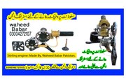 Gas Fan, Stirling Engine Made By Mr. Waheed Lahore Pakistan