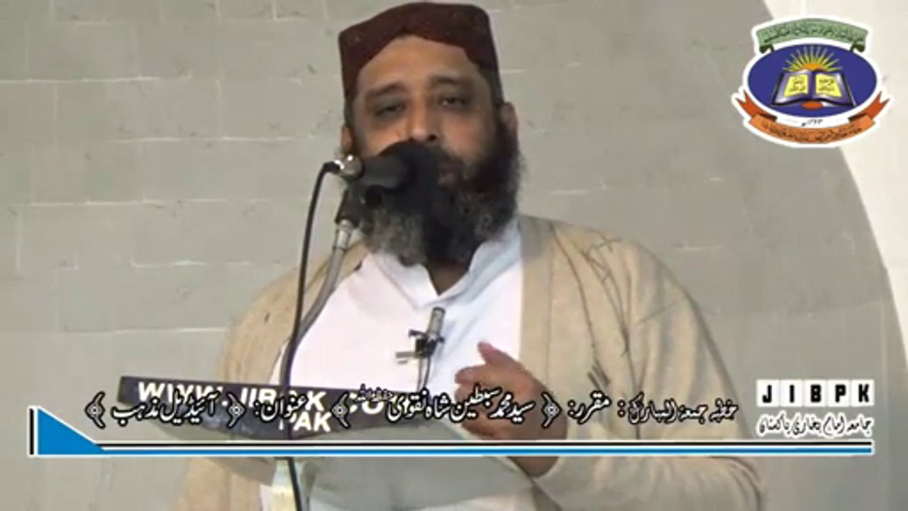 The Ideal Religion is ISLAM