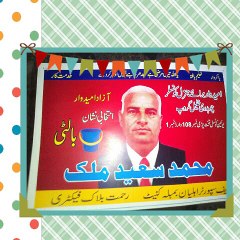 Election 2015 Ward no 1 union council tahtpari .Councillor Malik Sawed