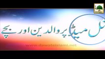 Social Media par Walidain aur Bachay!! - Haji Imran Attari - Short Bayan