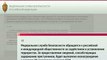 Объявлена награда в 50 млн долларов за информацию о причастных к теракту лайнера А-321