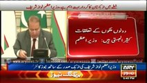 Joint press briefing by PM Nawaz Sharif, Uzbek president