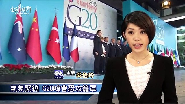 中央社《全球視野》第1816集2015-11-17