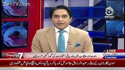 Pakistan At 7 – 17th November 2015