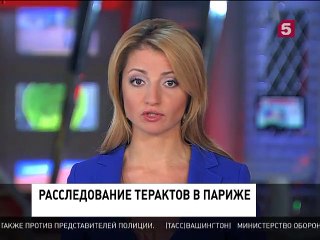 Французская полиция обнародовала новые детали расследования