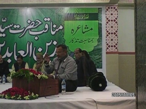 PROF RIAZ AHMAD QADRI -SALAM BAHAZOOR HAZRAT IMAM ZAIN UL ABIDIN