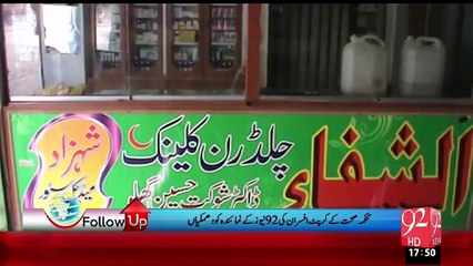 Jalalpur: Illegal drugs are bieng sold at medical stores- 17-11-2015