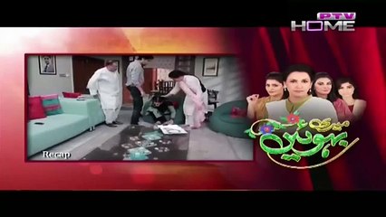 Meri Bahuien Episode 16 Full Episode PTV Home Drama