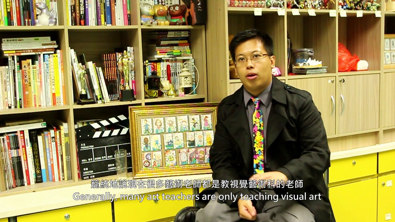 不一樣的藝術老師