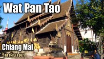 Wat Pan Tao Chiang Mai วัดพันเตา