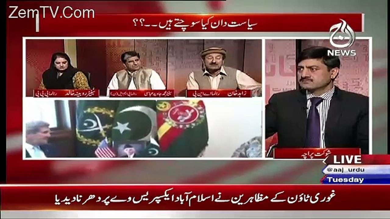 Aaj Exclusive – 17th November 2015