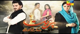 Preet Na Kariyo Koi Episode 4 Promo HUM TV Drama 17 Nov 2015