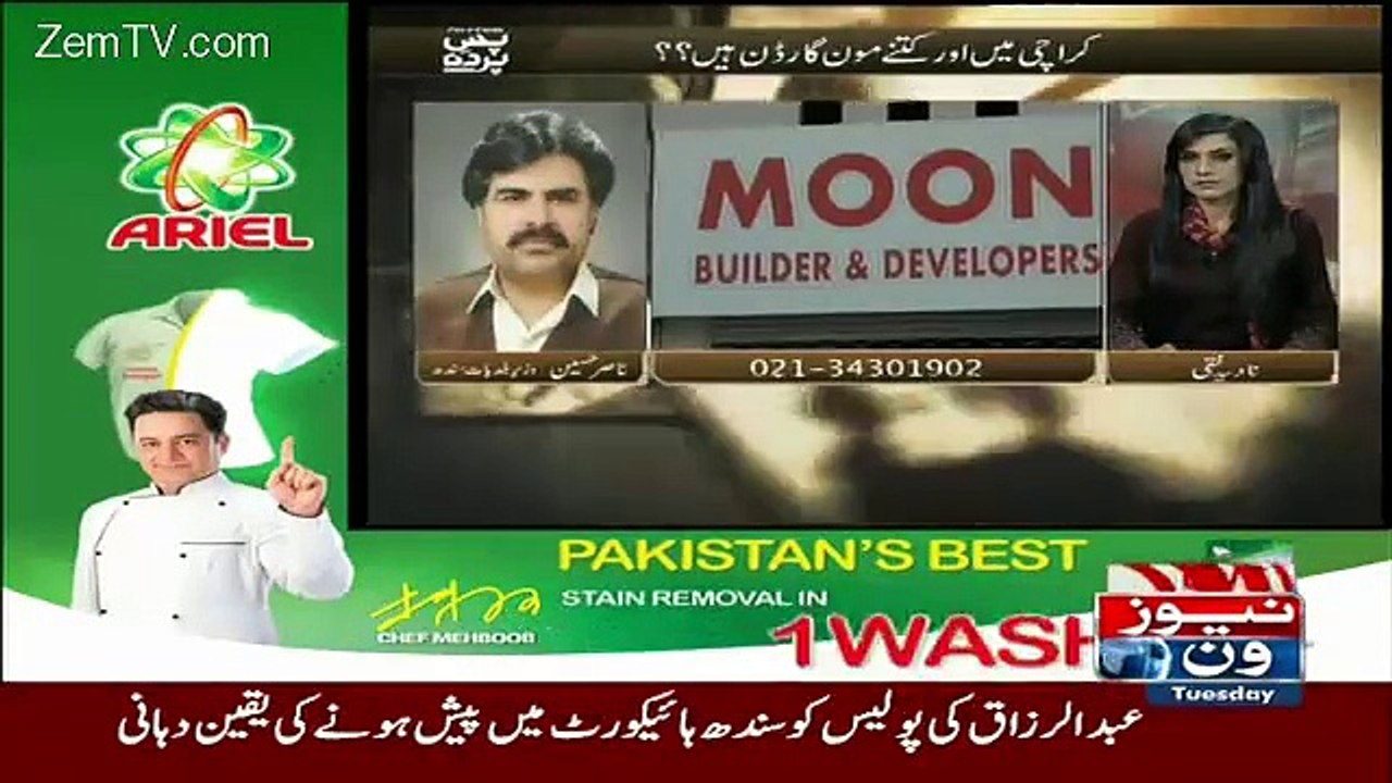 Pas e Parda On Newsone – 17th November 2015