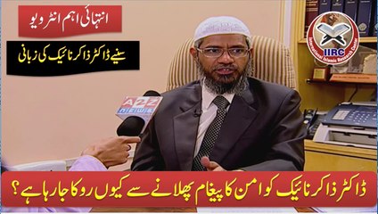 Dr Zakir Naik Pe Pabandi Keun - Aman Ka Paigham Dene Se Keun Roka Gaya?