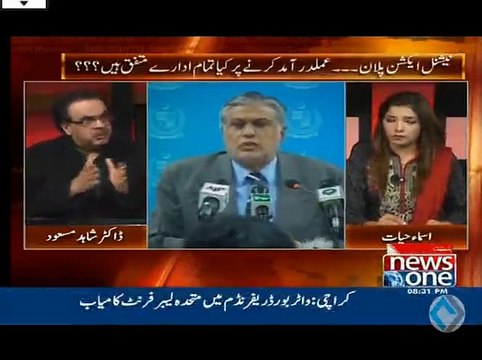 5 wafaqi wazeer sirf giraftarion se bachne ke liye assembly mein wapis aye - Sha