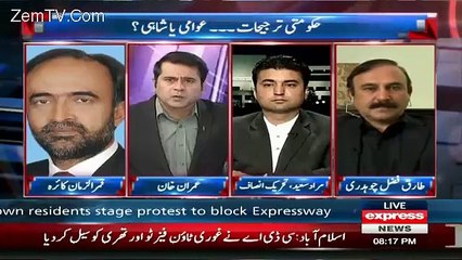 Watch What Sharif Brothers Are Doing With Public's Money __